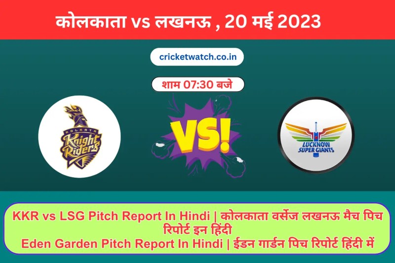 Today Ipl Match Pitch Report In Hindi Bankvala